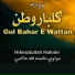 Hikmat Ullah Hakimi