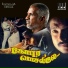 Ilaiyaraaja(Comp-Ilaiyaraaja)