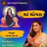 Nisha Barot