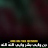 Abdul Wali Takal Mustaghfir