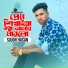 Sujon Hasan