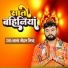 Anand Mohan Mishra