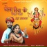 Yuvraj Mewadi, Mamta Rangili