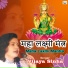 Vijaya Sinha