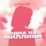 МЭШАП