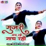 Babita Choudhary