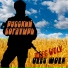 Oleg Wolk