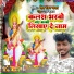 Shiv Ranjan Yadav feat. Ram Kumar