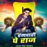 Raj Yadav