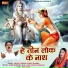 Anand Tanwar, Bablu Sharma