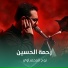 نوح المحمداوي