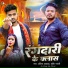 Ankit Akash, Shristi Bharti