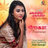 Deepanjaya