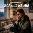 MIRON BEST