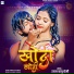 Raja Babu Premi