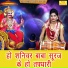 sheela