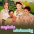 ណ យ វ ន ណ ត, ហ ម ស វន, ឈ ន ស វណ ណឆ