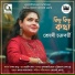 Sreyashi Chakraborty