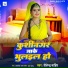 Shailendra Mahir