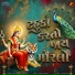 jay kumar JD, Kavita Das