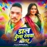 Raman Raaj