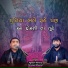 Jignesh Kaviraj, Devayat Khavad