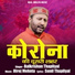 Balkrishan Thapliyal