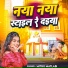 Mithu Matlabi