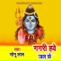 Sonu Lal
