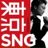 Shingo Katori feat. Takao Tajima