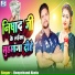 Deepchand Akela