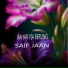 Saif Jaan