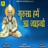 MADU RAM