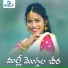 Varam feat. Ramyasri Mammu