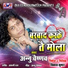 Annu Vaishnav