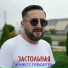 ФОН ЕДА