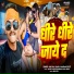 HALCHAL RAJA, Nandani Dixit
