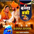 Mamta Choudhary