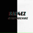SAN4EZ