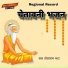 TOLARAM BHAT