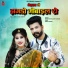 Bablu Ankiya, Sonu Kanwar