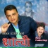 Dinesh Sharma