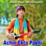 Debojit Pandit