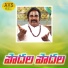 Akunuri Devayya