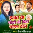 Deepanjali Yadav