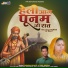 Khemdas Bhati, Sima Meena