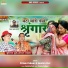 Pritam Padwar, Sumitra Puri