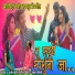 Namrata Shrirame, Bhavesh Kotangale