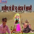 Kamlesh Kumar Jaisalmeri
