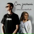 EPOCHAL feat. Barbariska